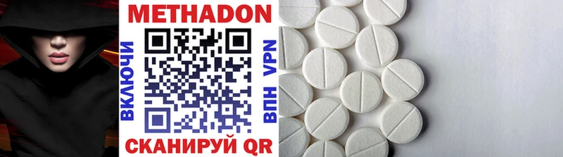 Купить где  Верхний Тагил  МЕТАДОН methadone 