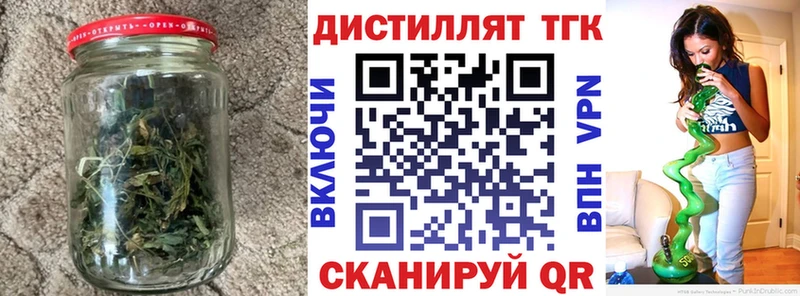 Купить Верхний Тагил Дистиллят ТГК THC oil